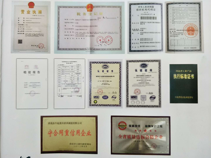 無線電子吊秤榮譽證書