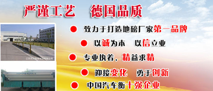 四方衡器品質