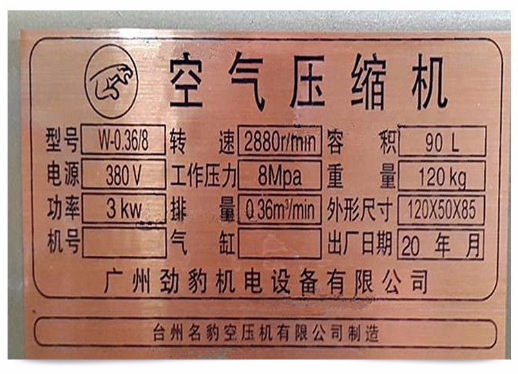 空壓機細節3